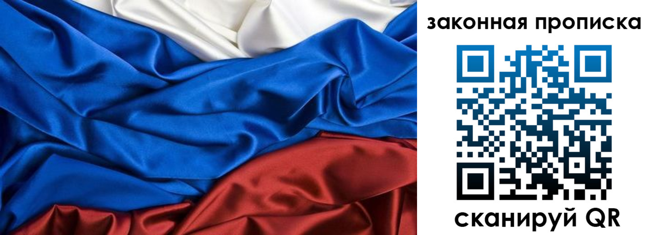 миграционный учет в Биробиджане