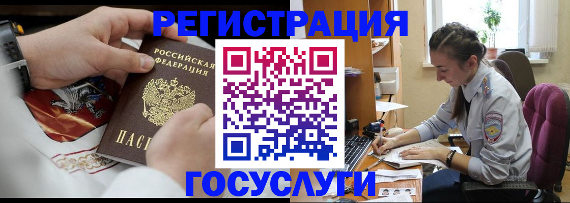 временная регистрация гарантия в Биробиджане