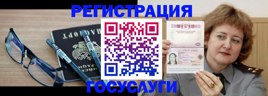 прописка для военкомата в Биробиджане