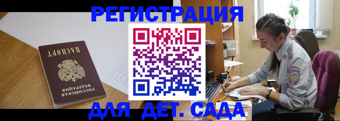 временная регистрация законно в Биробиджане