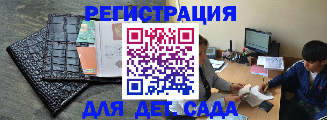 прописка для военкомата в Биробиджане